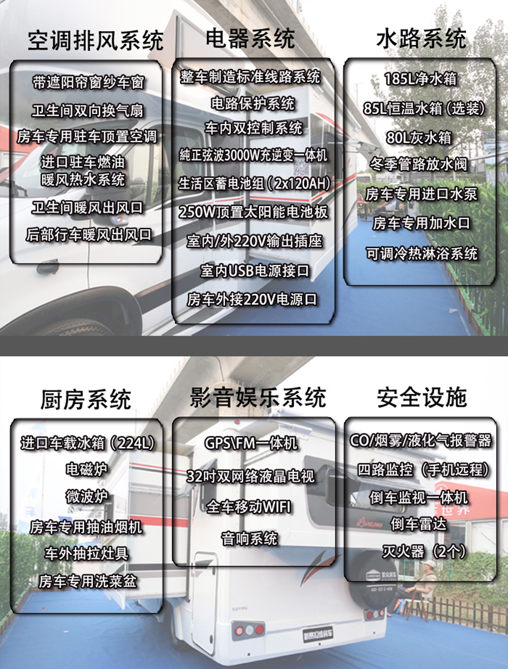 新赛拉维双拓展房车