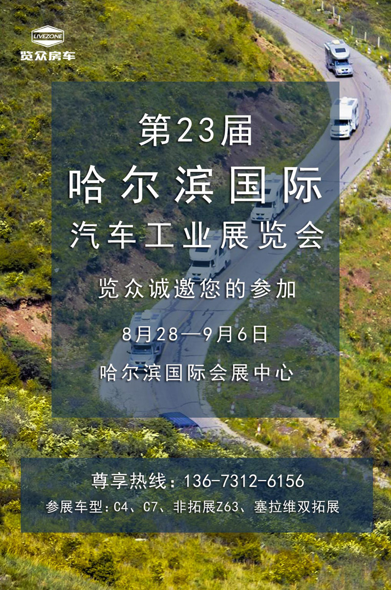 9月，这么多房车展会，选房车大好时机