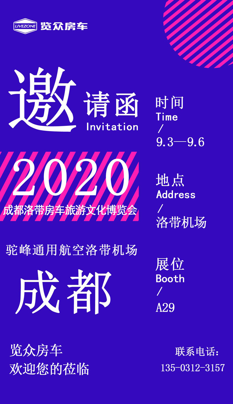 9月，这么多房车展会，选房车大好时机