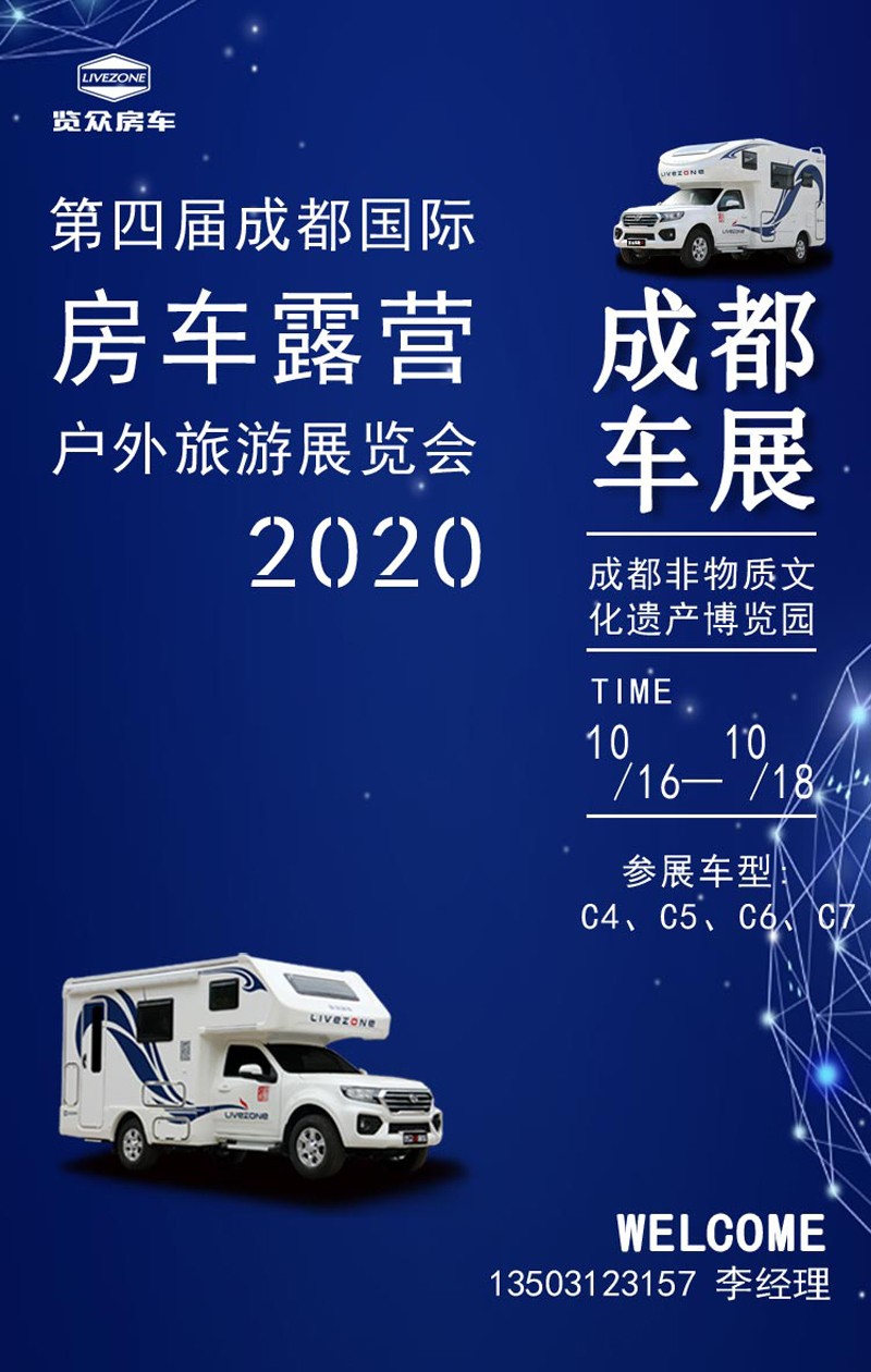 这的房车都是现车，展会可提车