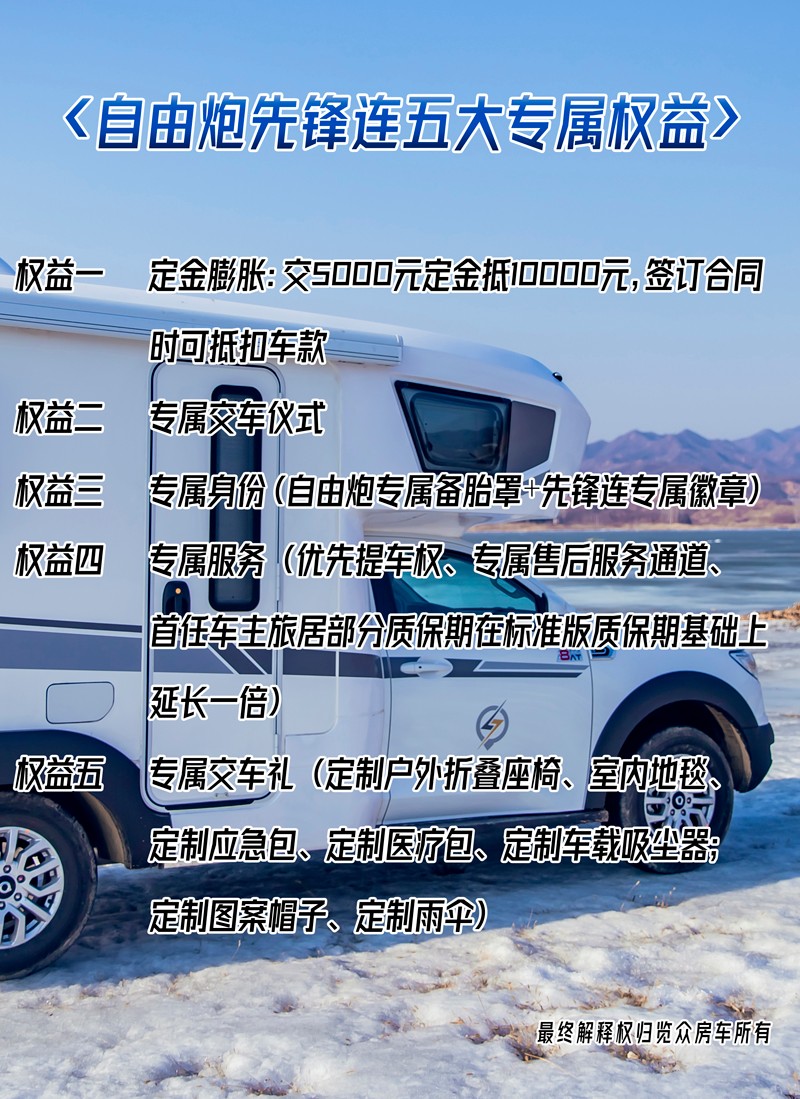 长城炮房车名字和预售价正式发布