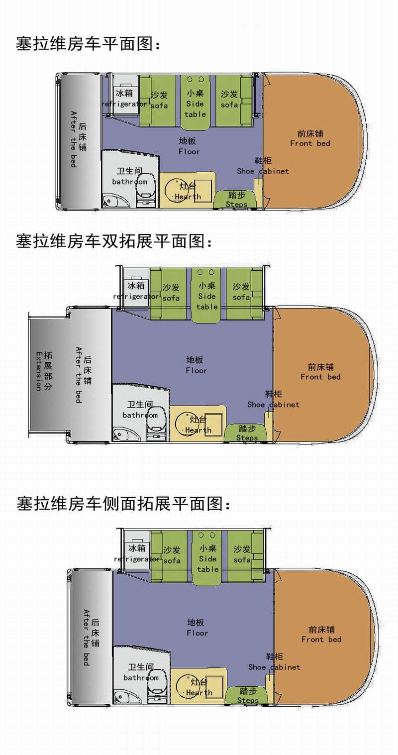 塞拉维双拓展房车，内部装饰静待你的目光