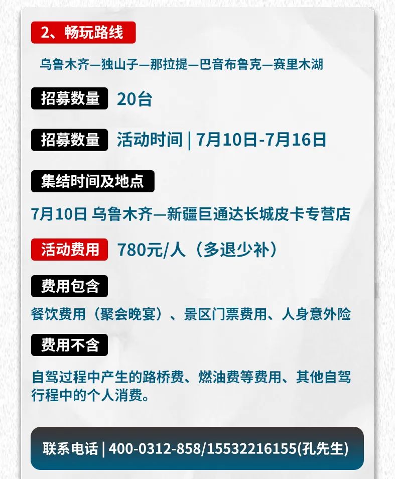 出去玩啦！览众房车-纵行新疆 自驾报名开启！