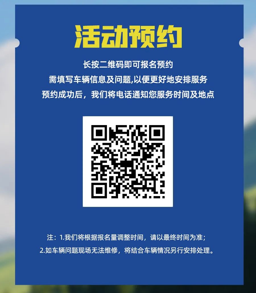 房车过大年，览众送温暖！览众房车售后巡回服务活动即将开启！